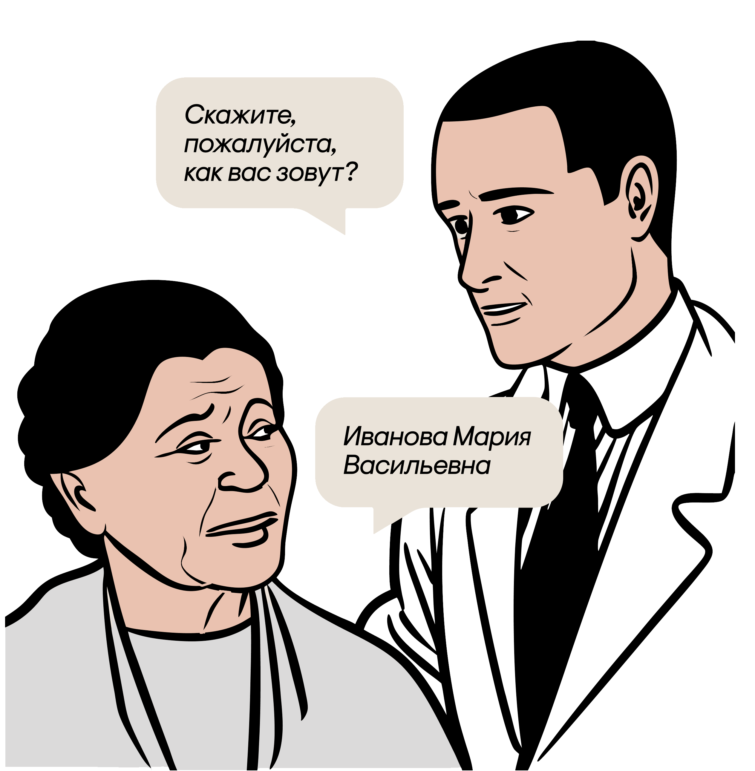 Правильно