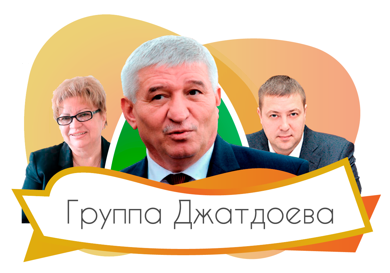 Группа Джатдоева