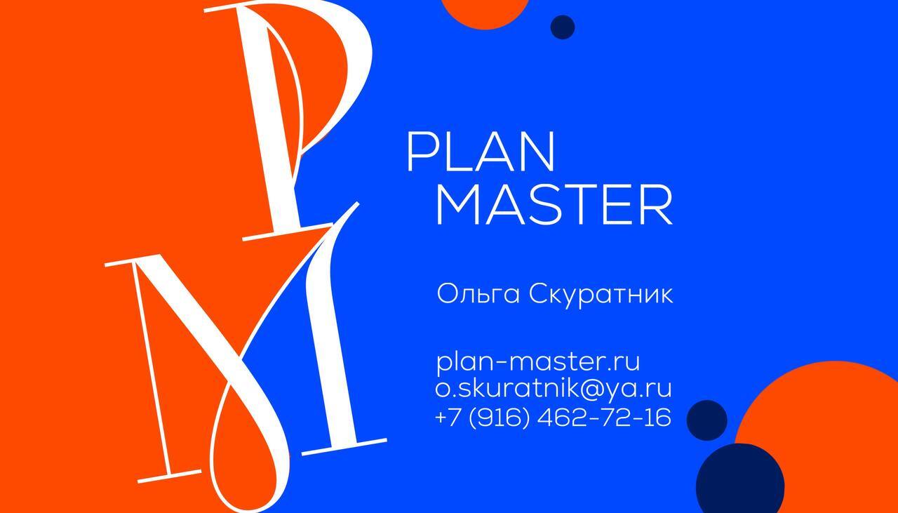 Planmaster Indication Example PLANMASTER