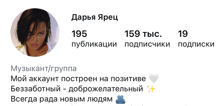 Дарья Ярец — скриншот с сайта Маши Виво