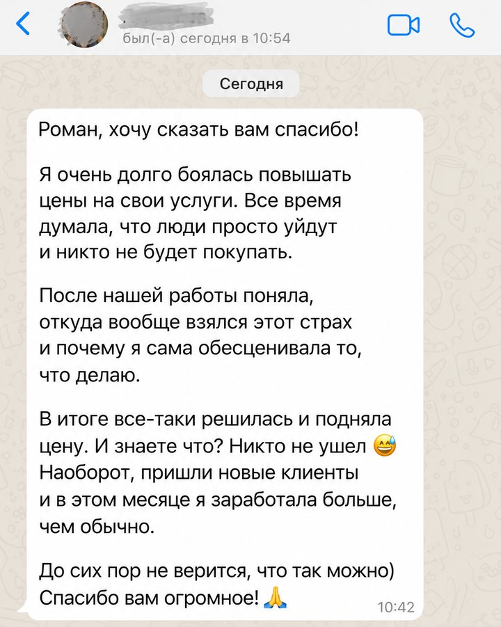 Отзыв ученика