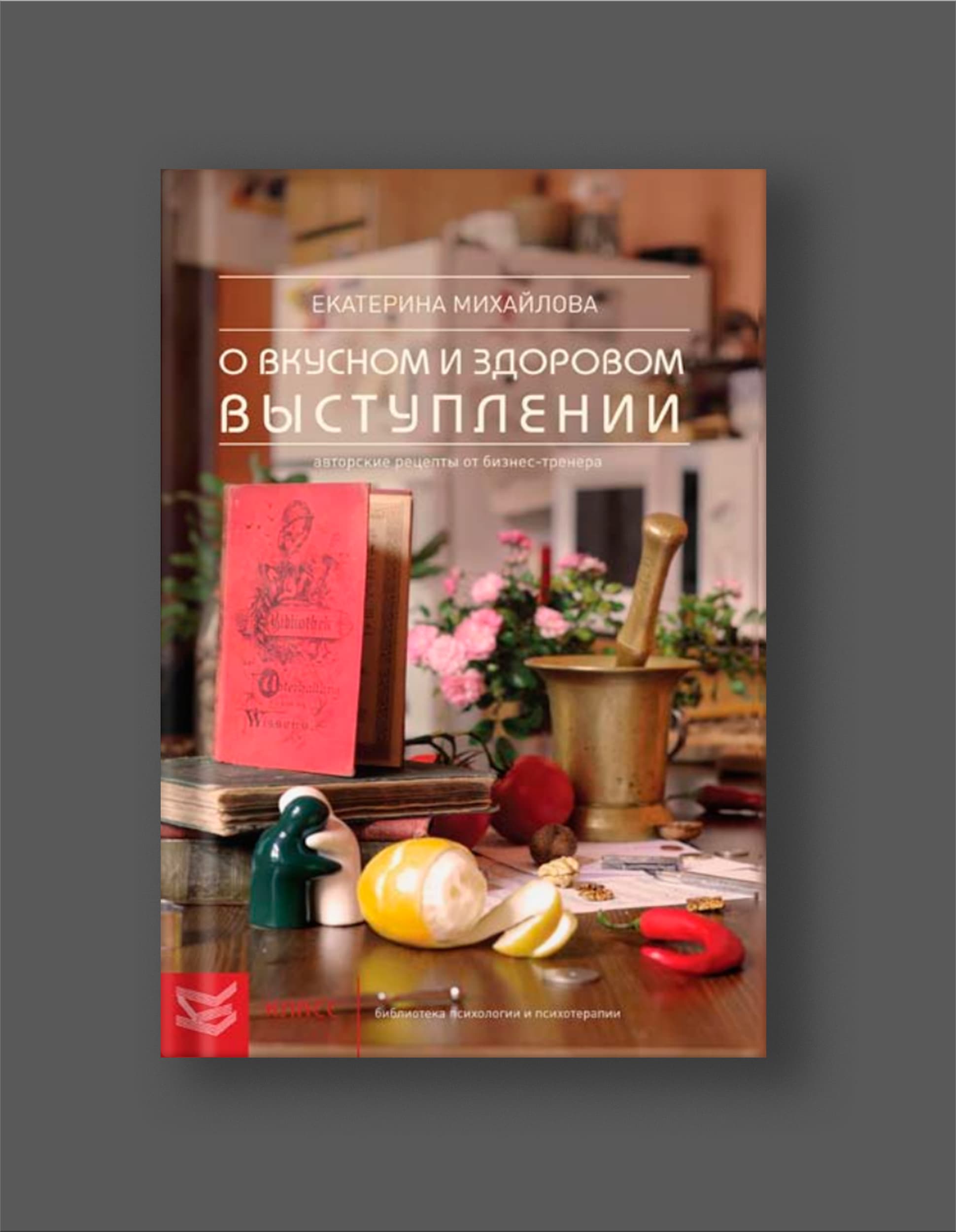 Книга Елены Михайловой