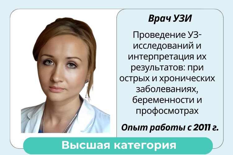 Дочки матери подольск. Узи подольск отзывы. Неплохов узи подольск. Узи подольск отзывы. Алые паруса дербент медицинский центр узи гамзат.