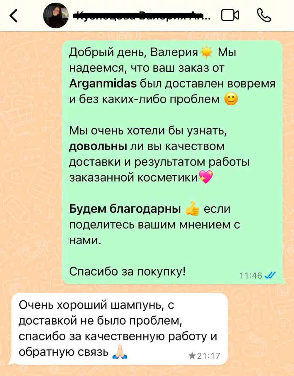 alt отзыв о товаре 9