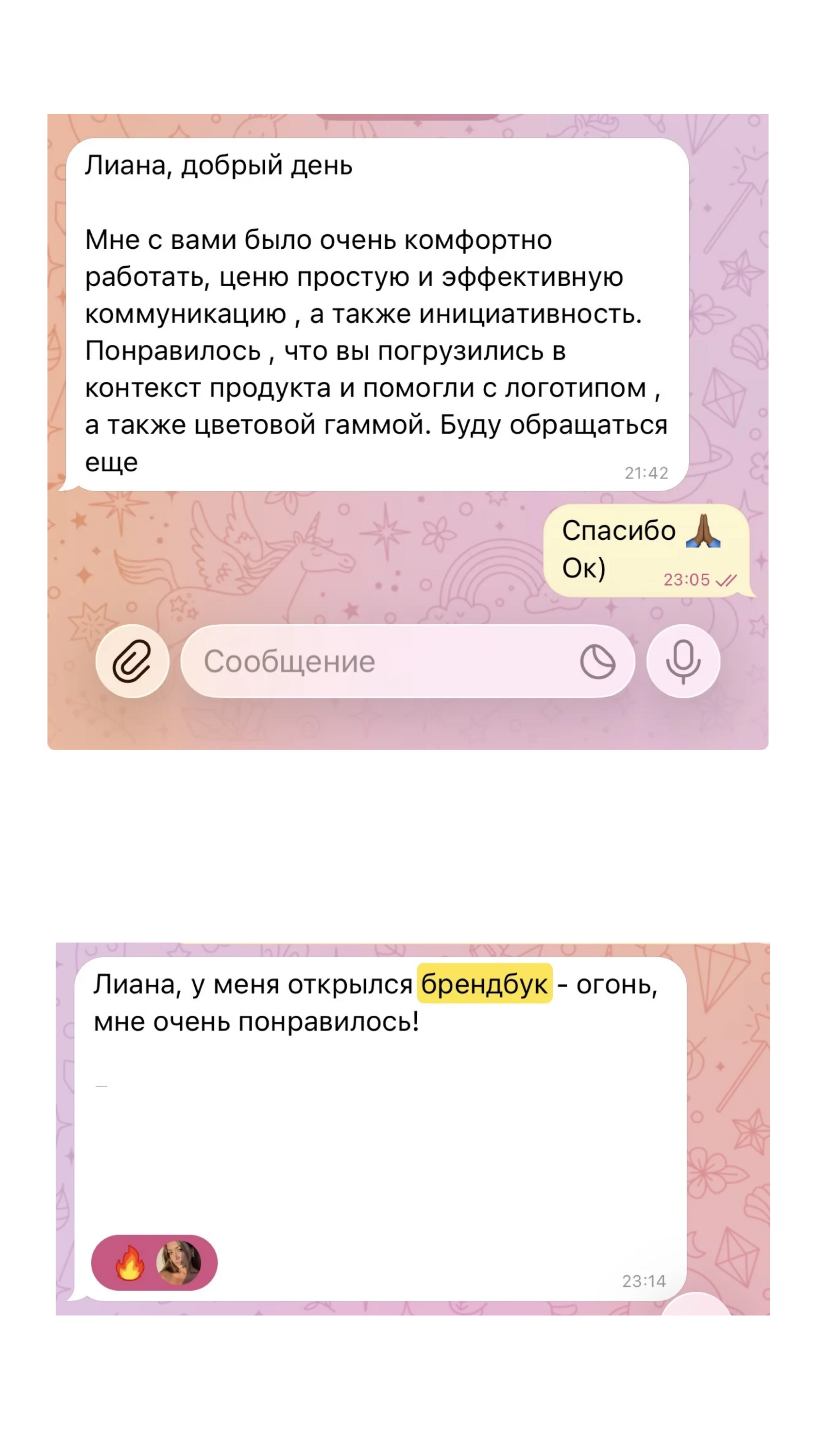 Отзыв 1