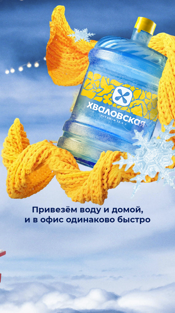 Зимняя мобильная обложка ВКонтакте, третий вариант сообщения