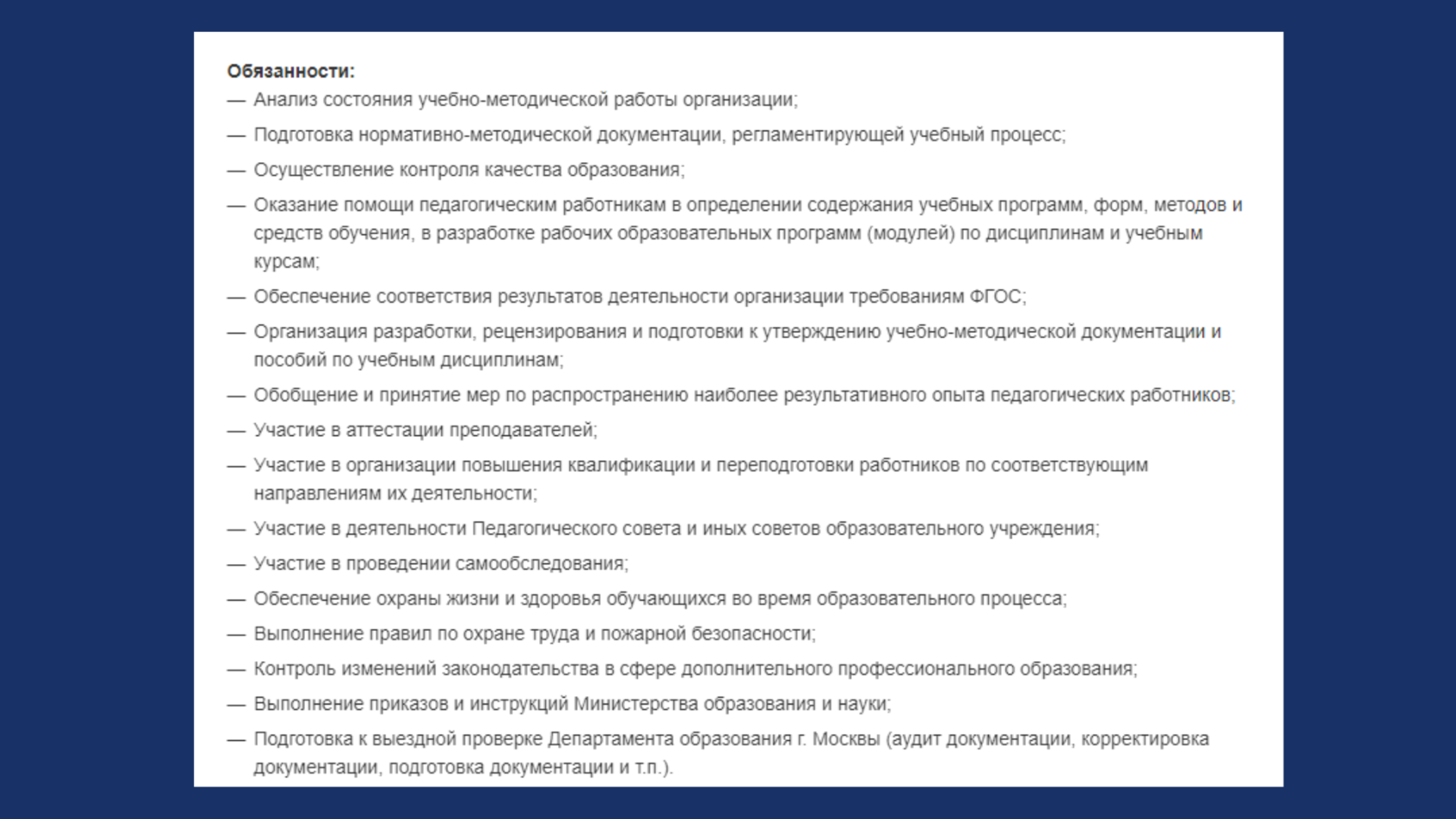 Методист в образовании – кто это и чем занимается?