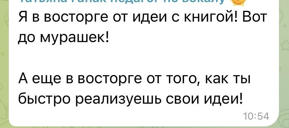 Отзыв участницы