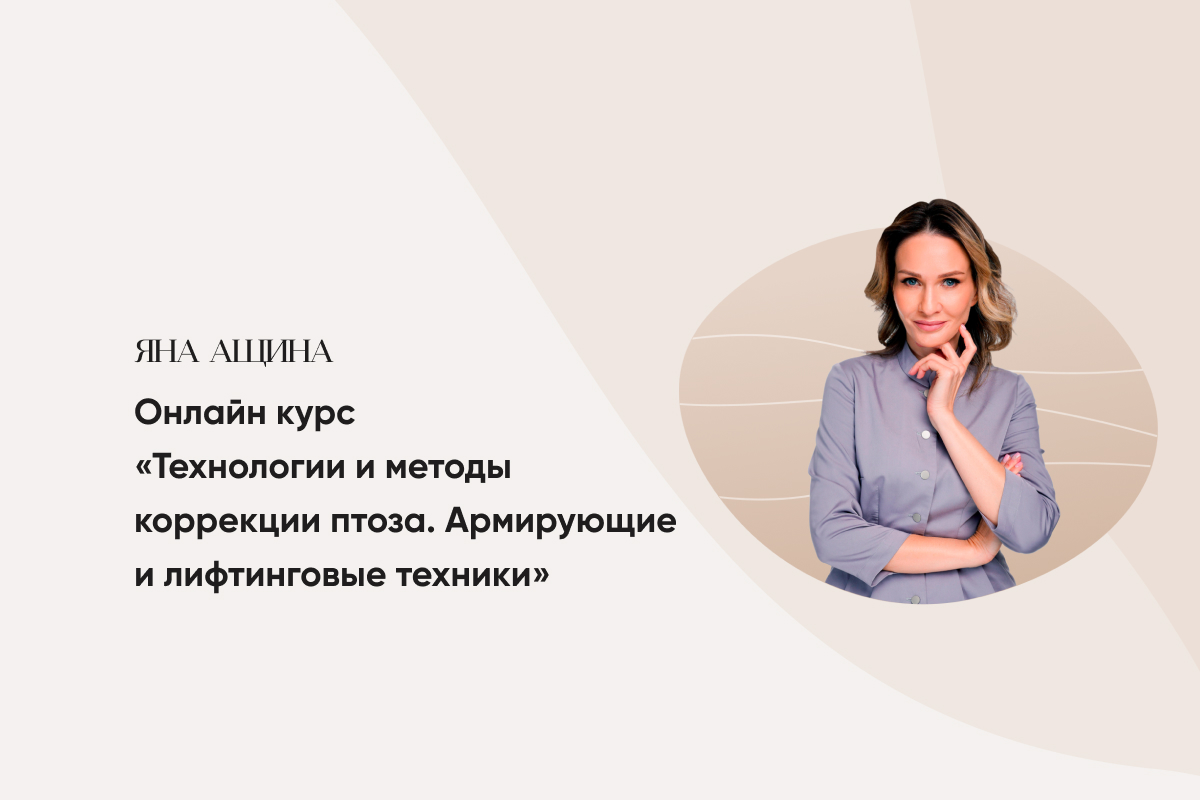 aschina.truekosmetolog.ru