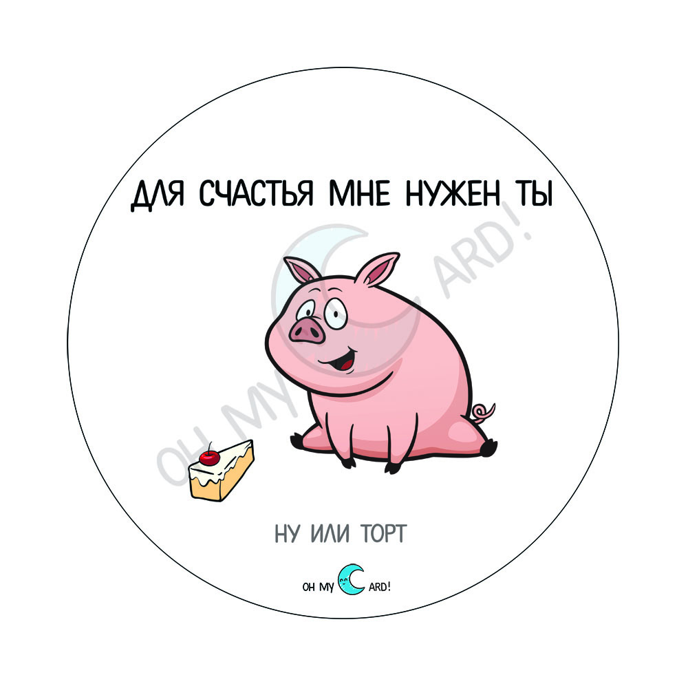 Бенто лучший твой подарочек это я. Мне твои подарки не нужны. Лучший твой подарочек это мы. Мне твои подарки не нужны. Матершинные приколы на кружку.