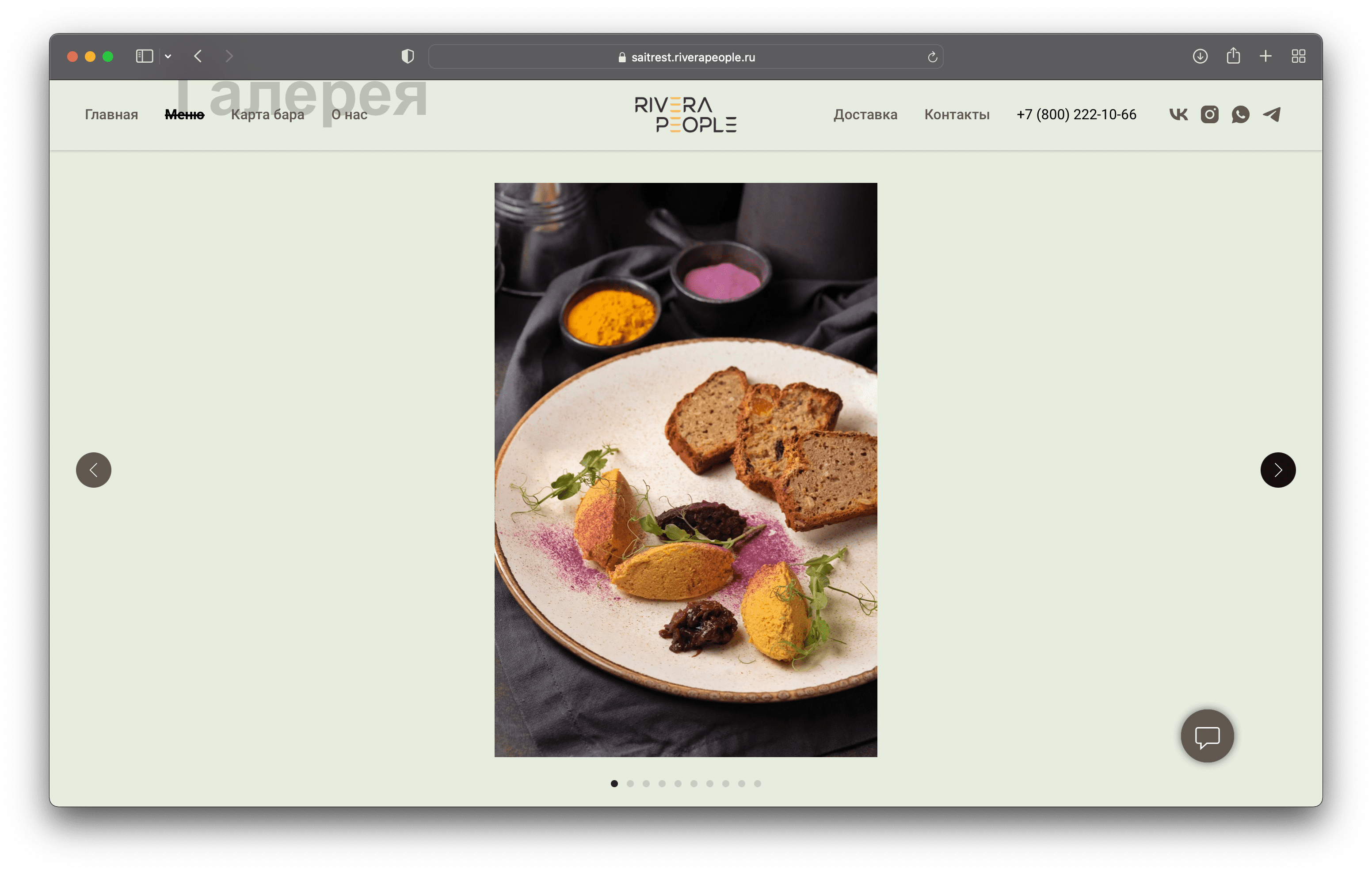 Готовые сайты для ресторанного бизнеса от Rivera People