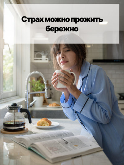 Почему групповые сессии провоцируют новые панические атаки