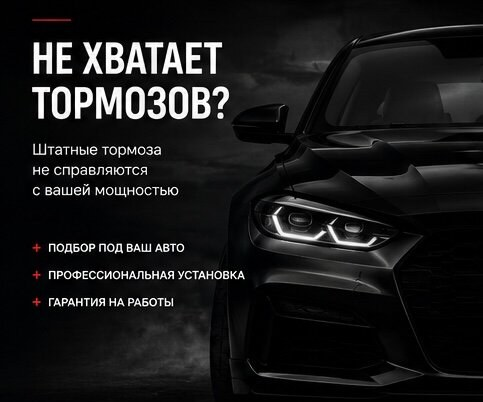 Креатив: нет тормозов