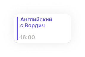 Учите английские слова каждый день