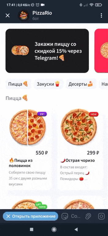 создать магазин в телеграм