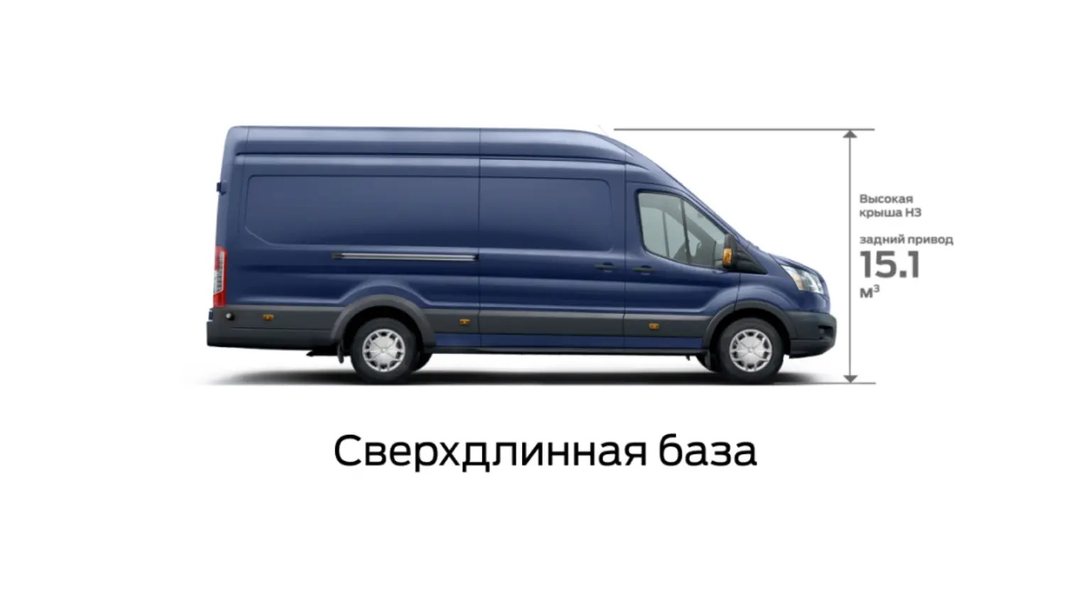 Ford Transit Фургон - купить в Твери у официального дилера FORD – Форд  Транзит фургон - технические характеристики, грузоподъемность, размеры,  цены, фото - Транзит Центр Тверь