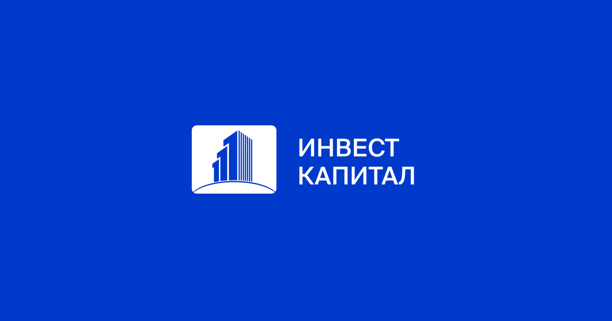 Инвест капитал. Купить, продать квартиру в Сарове