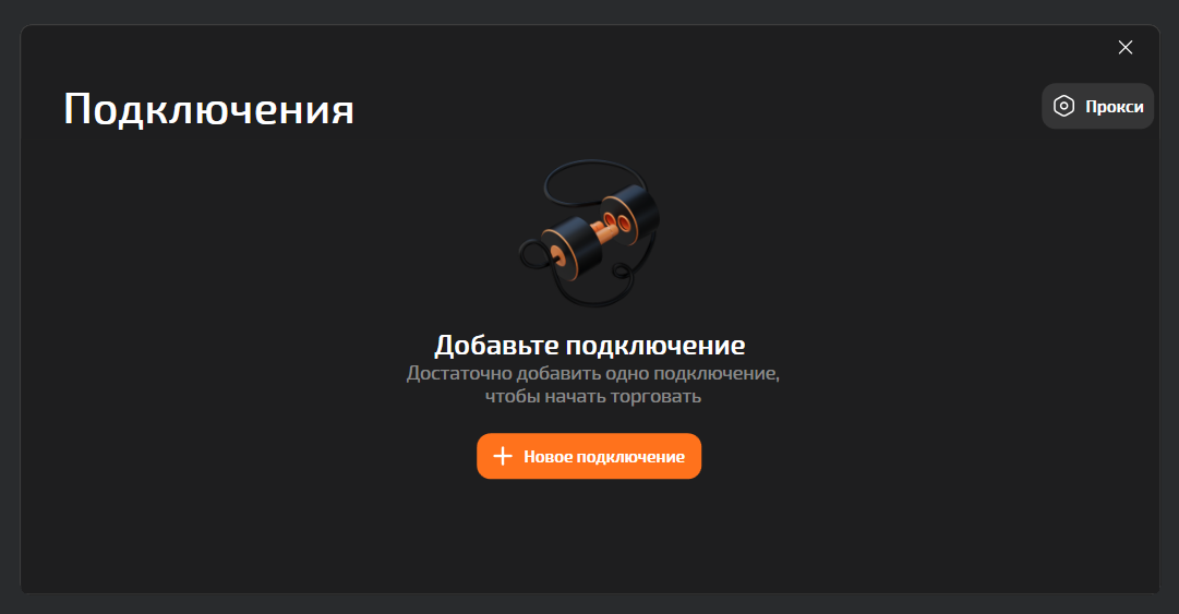 интерфейс TigerTrade, подключение TigerTrade к Bybit