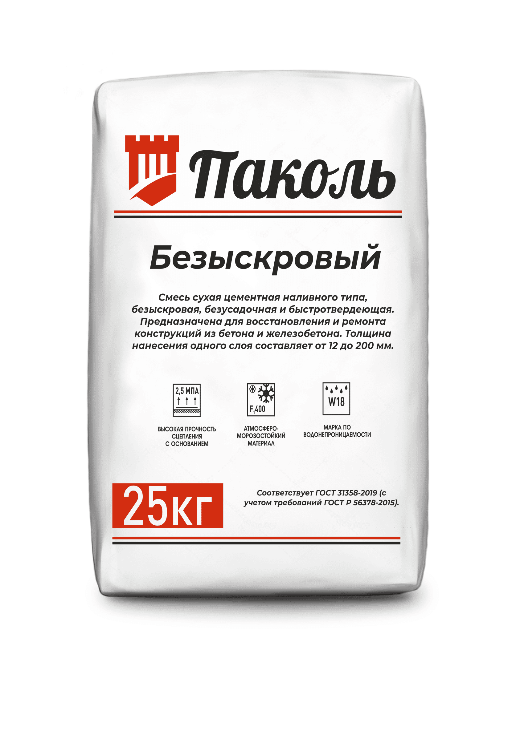 Безусадочная быстротвердеющая сухая смесь наливного типа. Безусадочная быстротвердеющая сухая смесь наливного типа