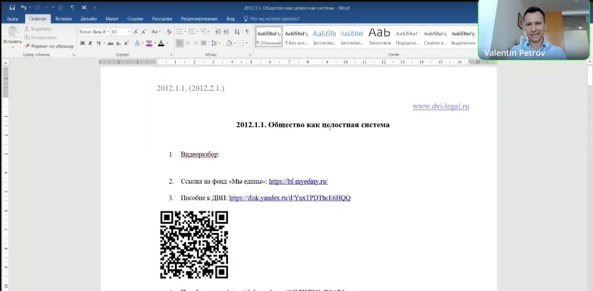 Разбор эссе на тему "Общество как система"