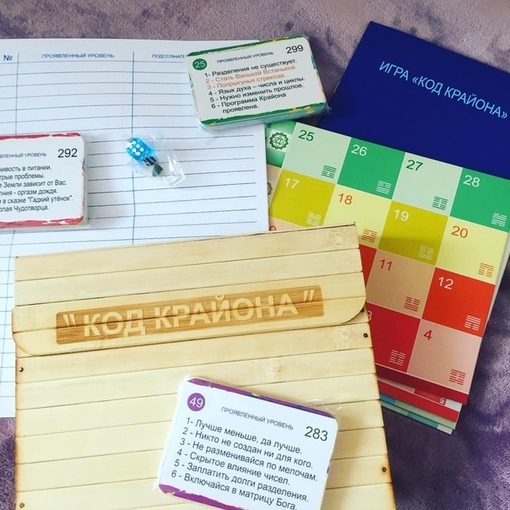 Регистрация на игру Код Крайона