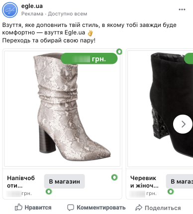 Рекламное объявление