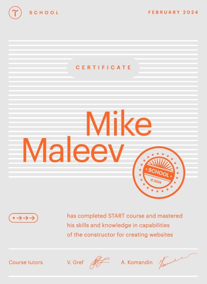 Сертификат прохождения курса Tilda Start