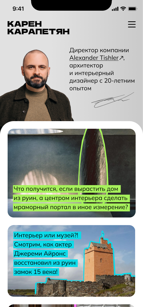 Мобильная версия — меню
