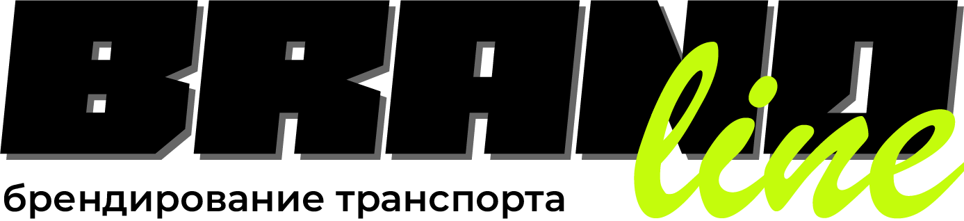 Профессиональная оклейка коммерческого транспорта