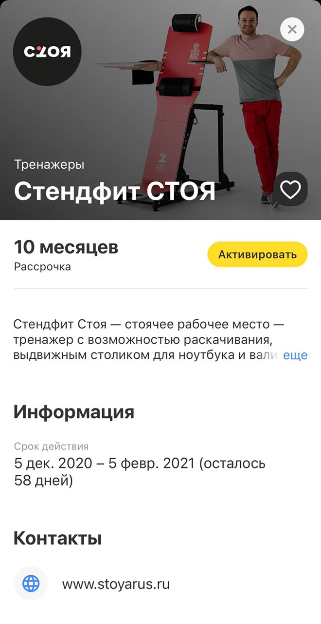 Список Магазинов Рассрочки Тинькофф Банка