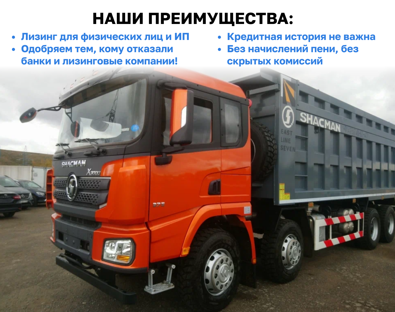 Shacman 550. Самосвал Shacman sx33186t366. X3000 Шакман самосвал. Shacman x3000 8x4 кабина. Shacman (Shaanxi) sx3318.