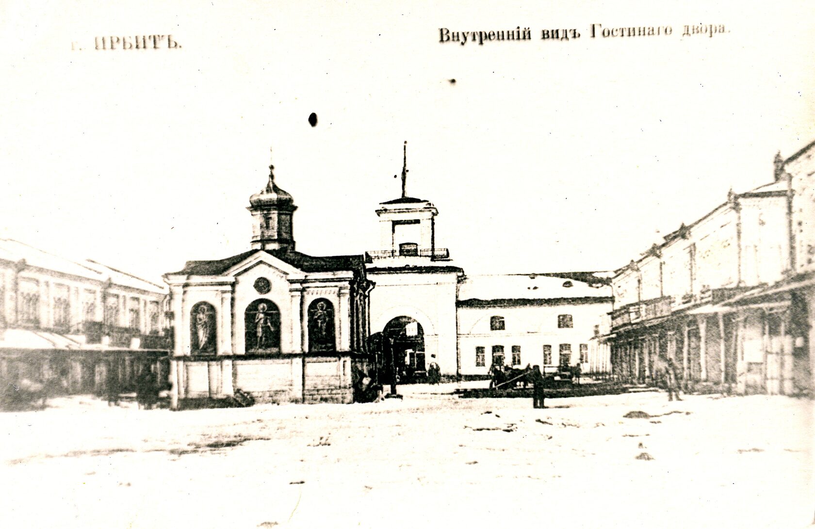 Внутренний вид гостиного двора в Ирбите [до 1917 г.]