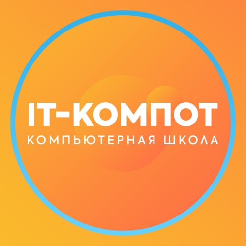 It компот отзывы