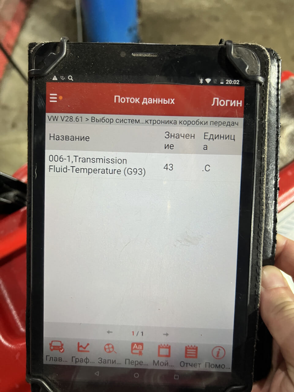 Диагностика температуры АКПП VW Touareg