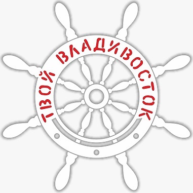 Твой Владивосток