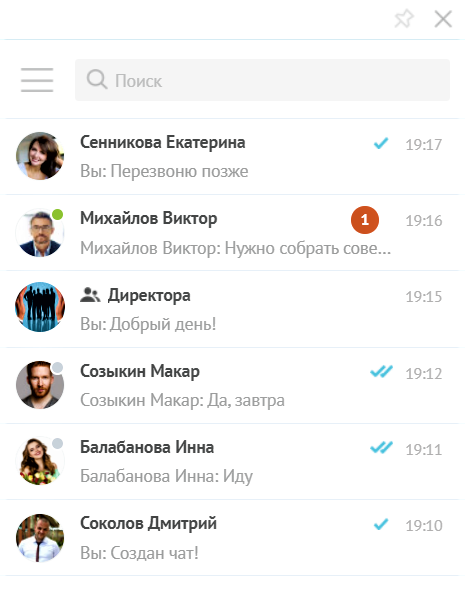 Корпоративный чат