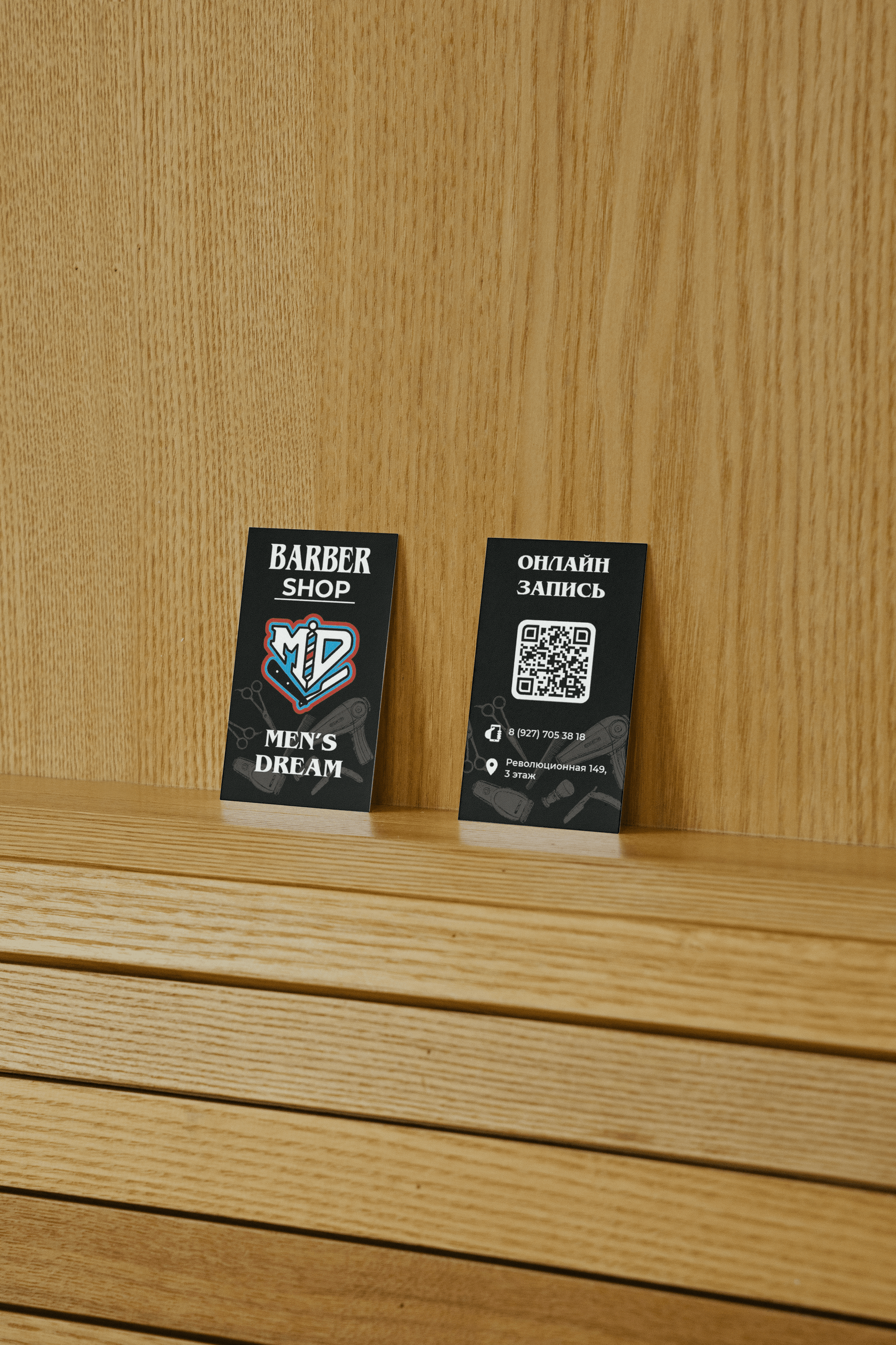 Визитка барбер шоп