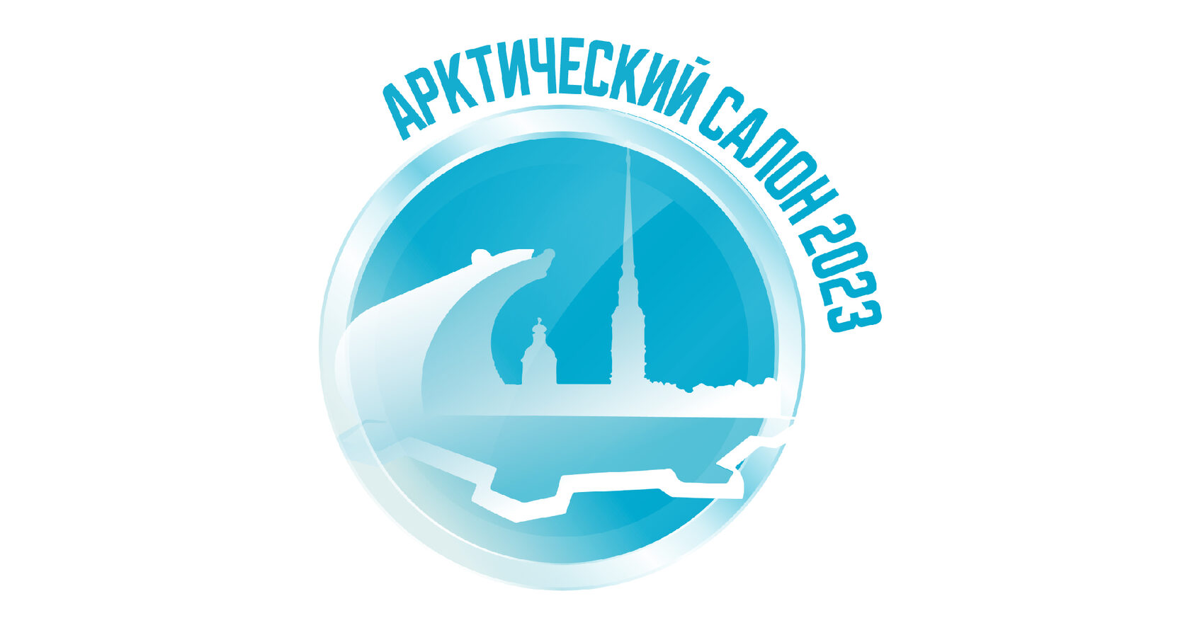 Арктический салон 2023