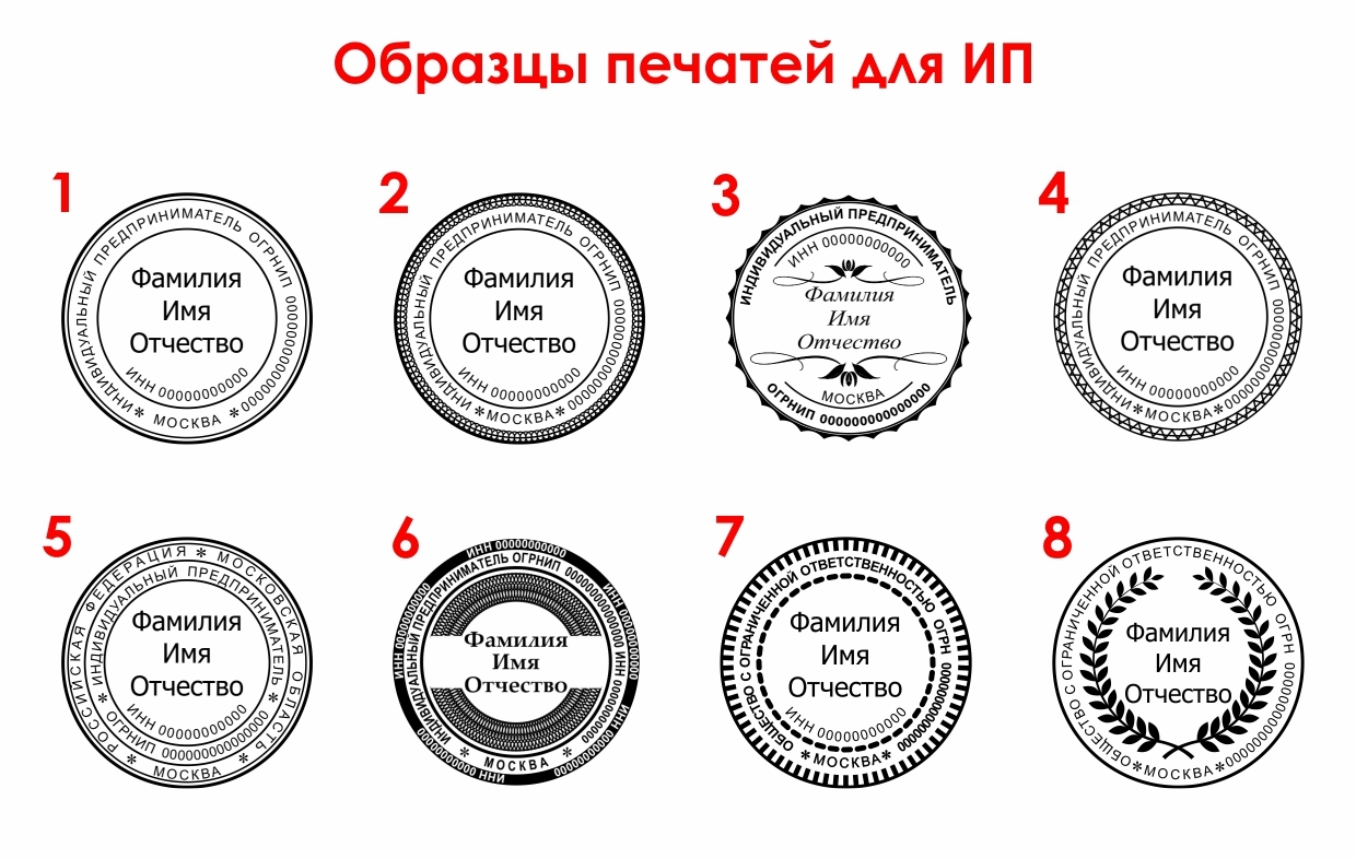 Заявка на изготовление печати образец