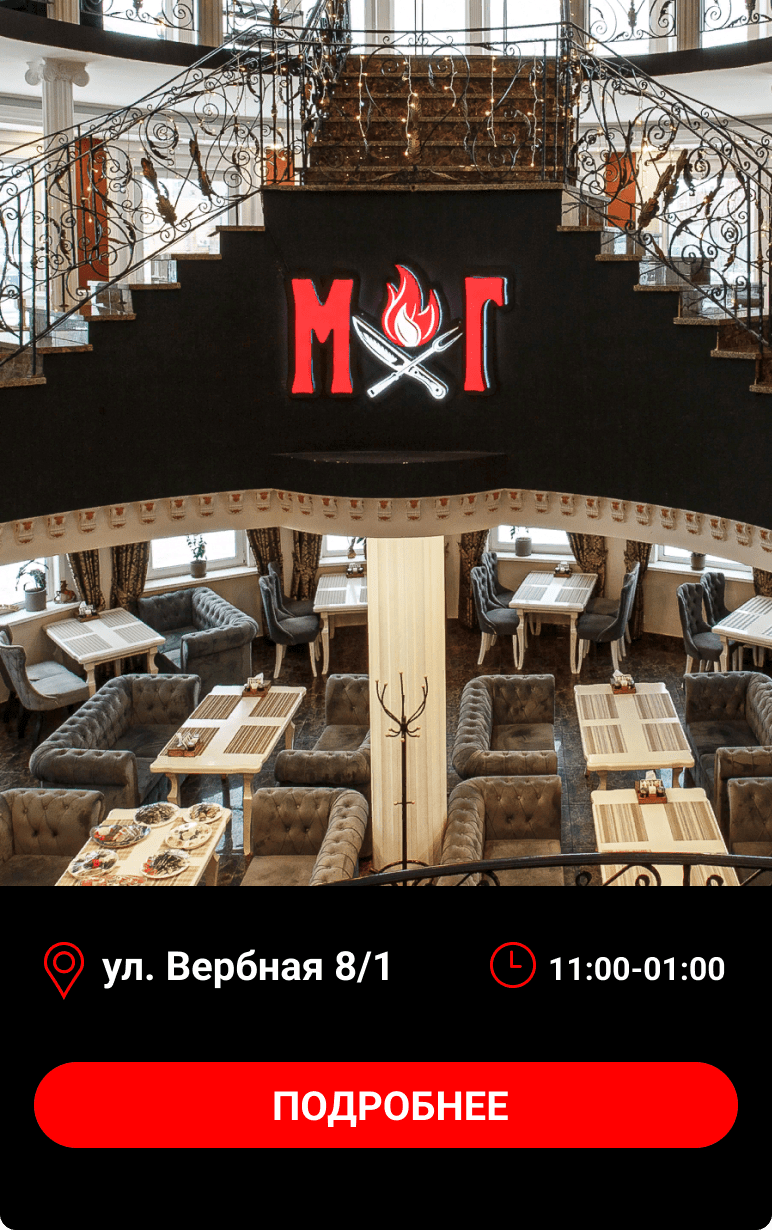 Мясная Гильдия