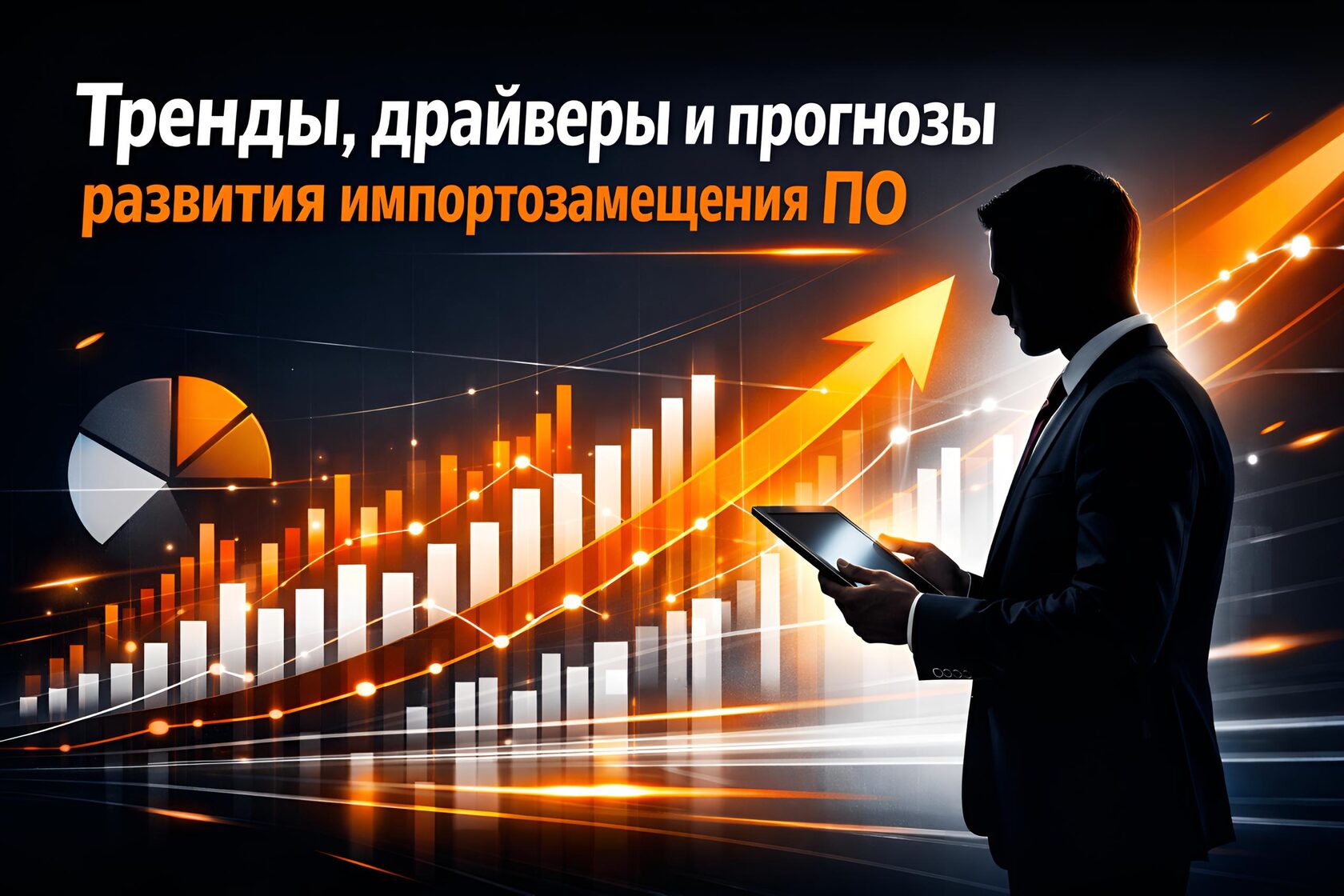 1с ПРО Консалтинг