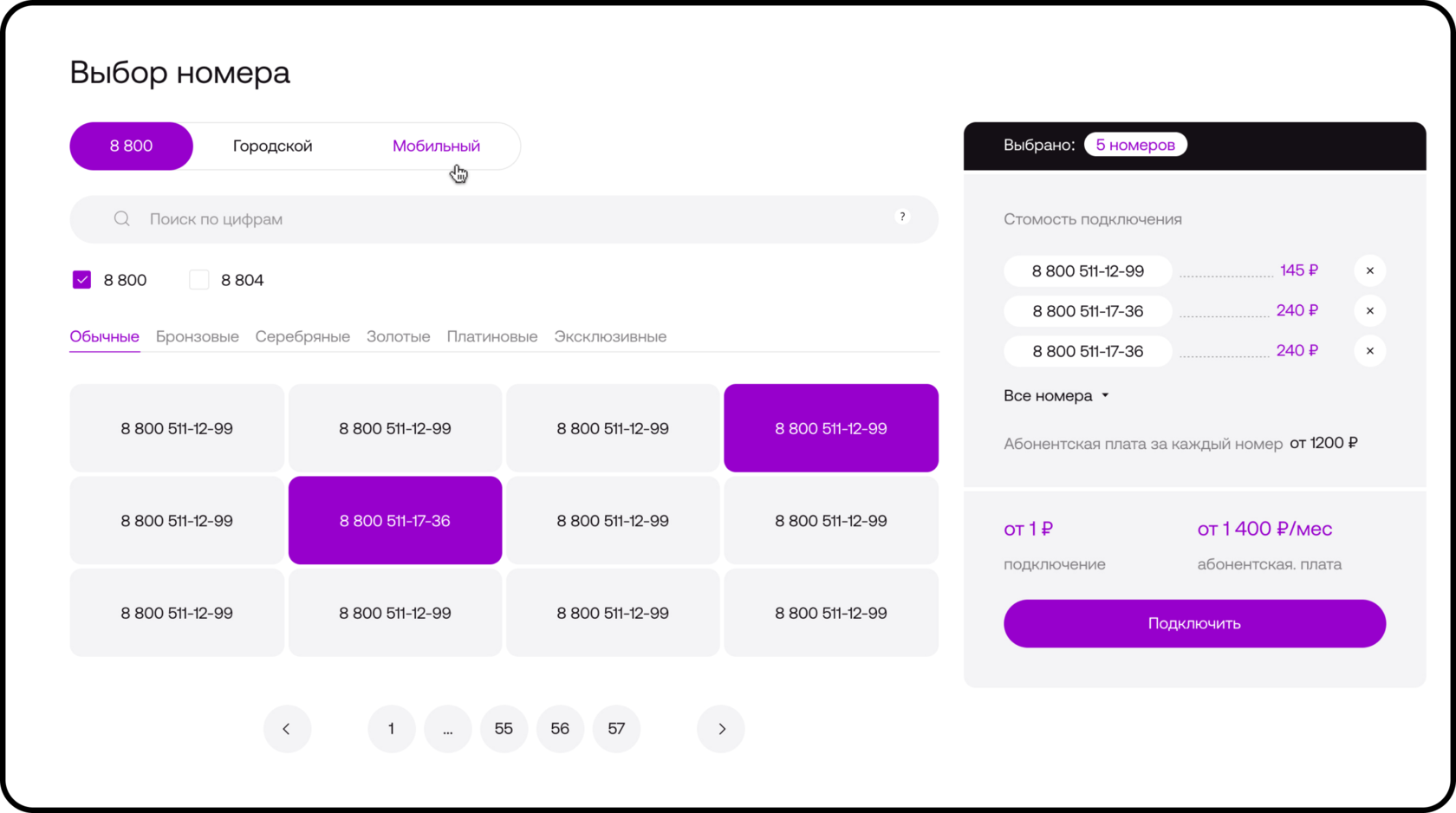 Умная корзина с фильтрами и алгоритмом рекомендаций похожих услуг увеличивает средний чек.