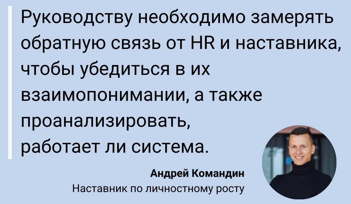 Методы Управления: Как Построить Систему Поддержки Наставников