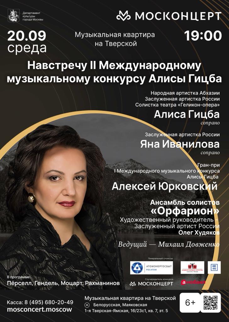 Концерты и медиа