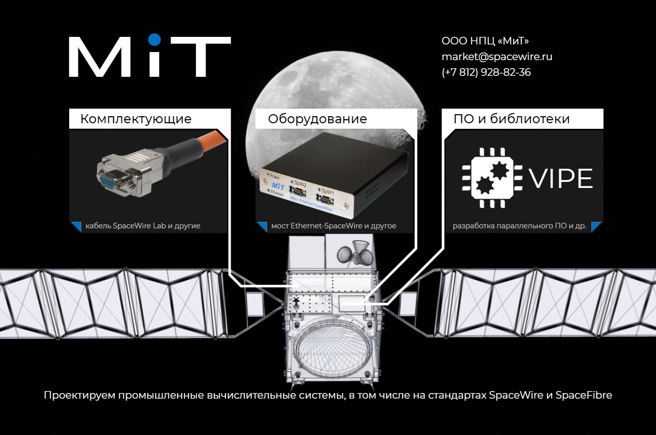 НПЦ «Микропроцессорные технологии»