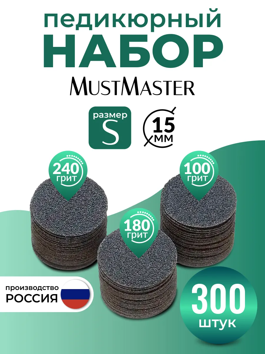 Набор сменных файлов размер 15мм