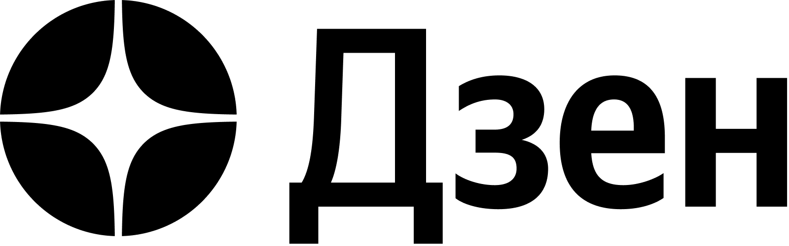 Дзен