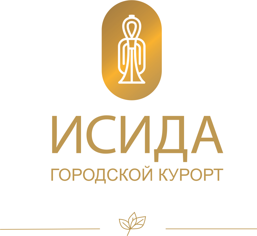 ИСИДА — городской курорт
