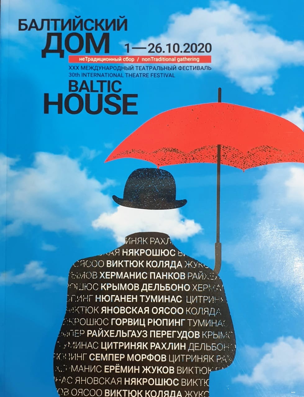 Безприданница в Балтийском доме00004