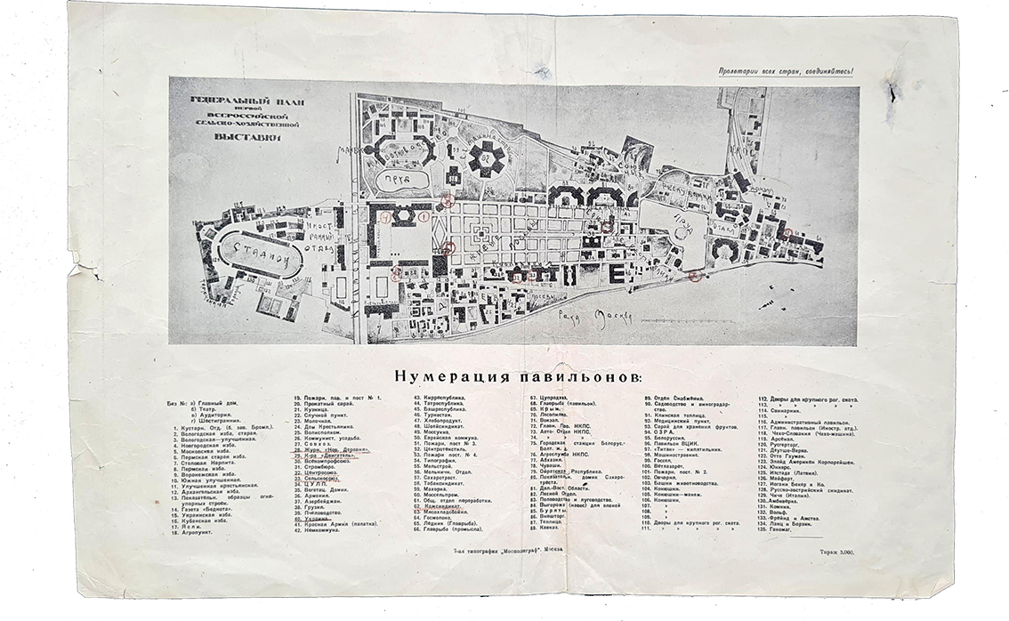 Генеральный план выставки 1923